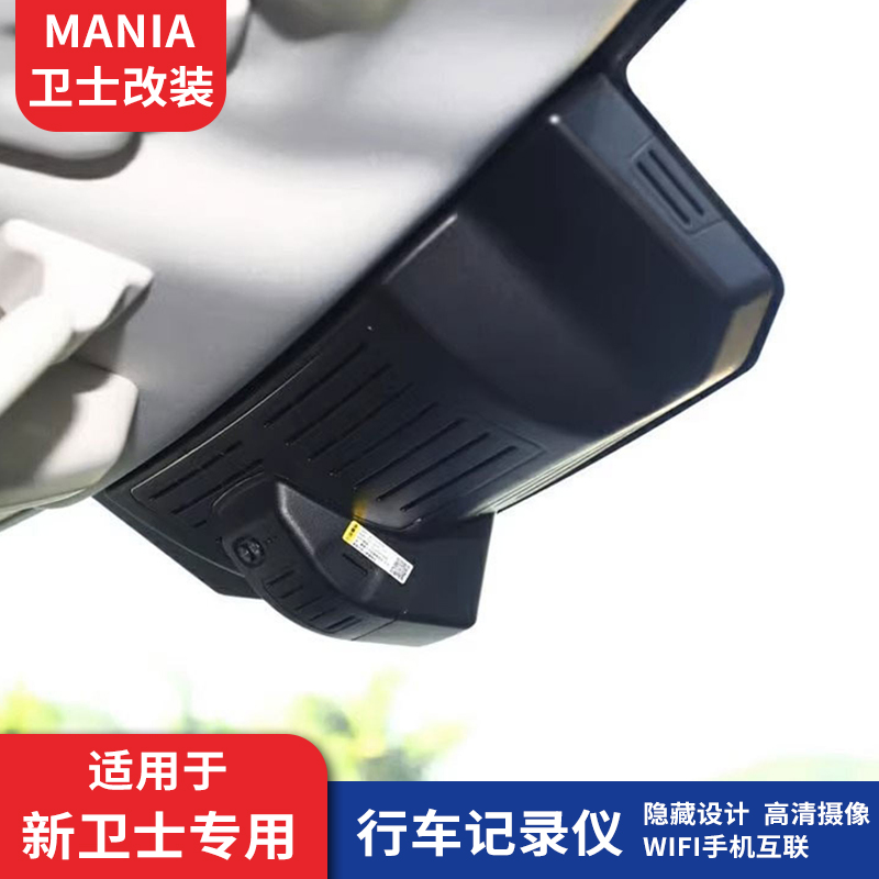 适用20-25款路虎卫士110/90/130行车记录仪4K超高清夜视免走线装