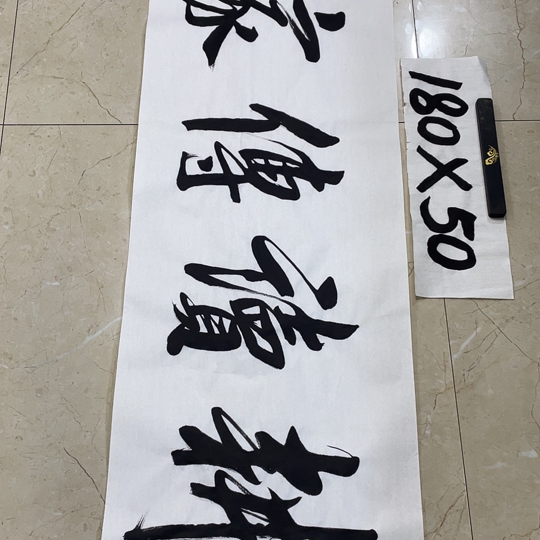 书法Lvqinzhenshufa