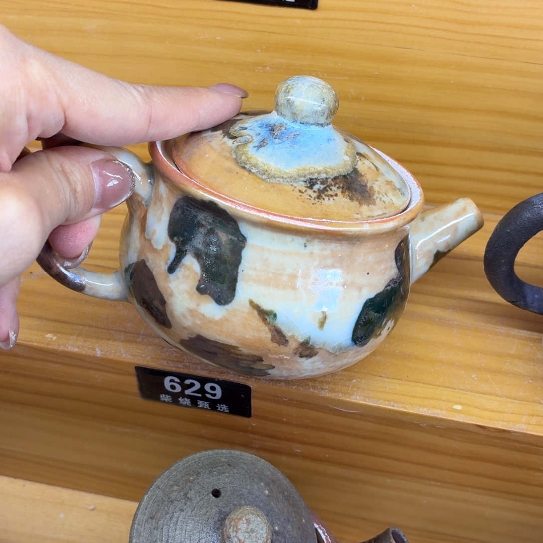 陶园柴烧精品高货629晃