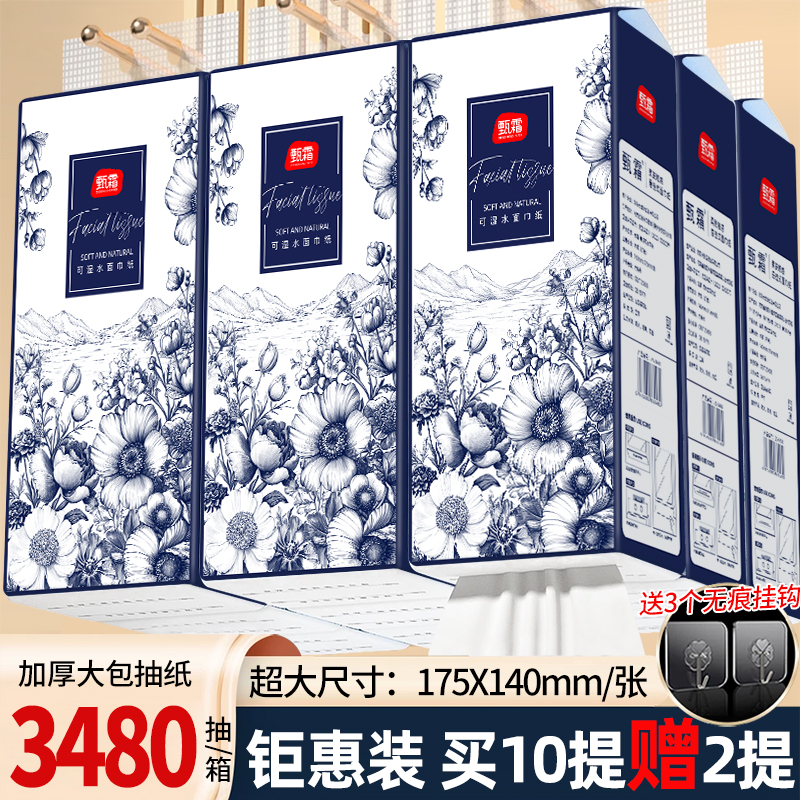 【到手12提】大包悬挂式抽纸加量擦手纸餐巾纸家用面巾纸卫生纸