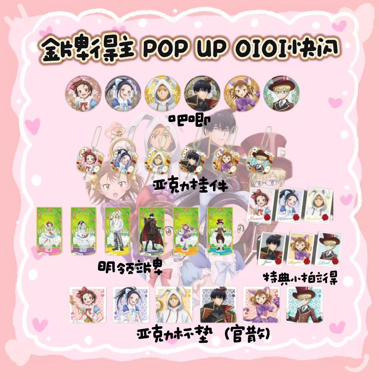 【金牌】金牌得主有乐町POP UP OIOI快闪舞冰的祈愿 吧唧徽章 日谷
