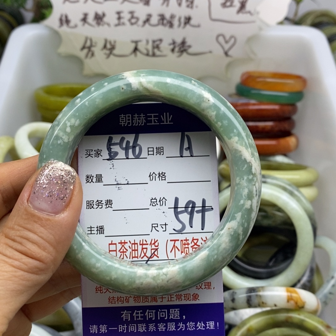蛇纹石玉未镶嵌手镯