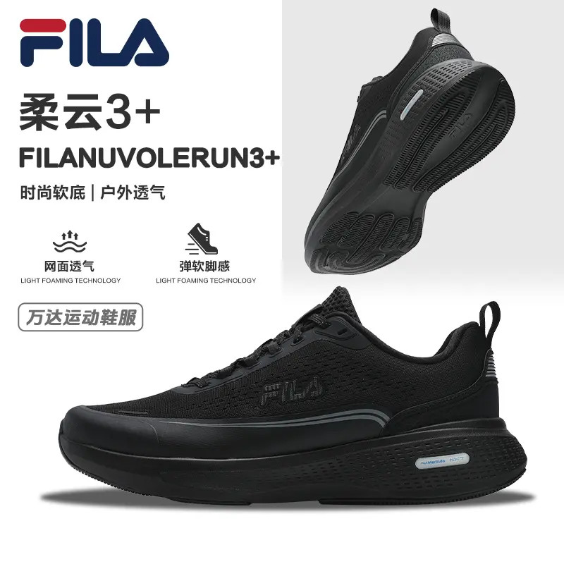 Fila/斐乐2025年秋季新款【柔云3 】户外百搭运动跑鞋