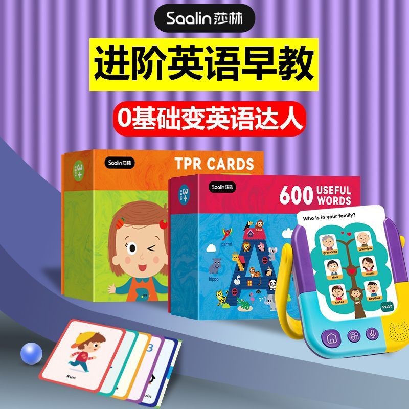 saalin莎林宝宝TPR指令卡英语启蒙早教亲子玩具幼儿动作英文句子