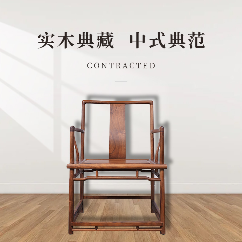 【连颐·】怀古南官帽 黑胡桃新中式家用中式禅意