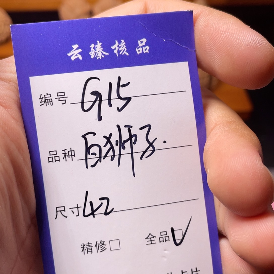 文玩核桃吊坠文玩