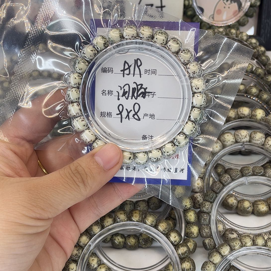 闫***生吊坠星月菩提A19河豚