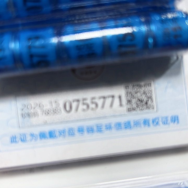 侯*田0755771 15 信鸽环