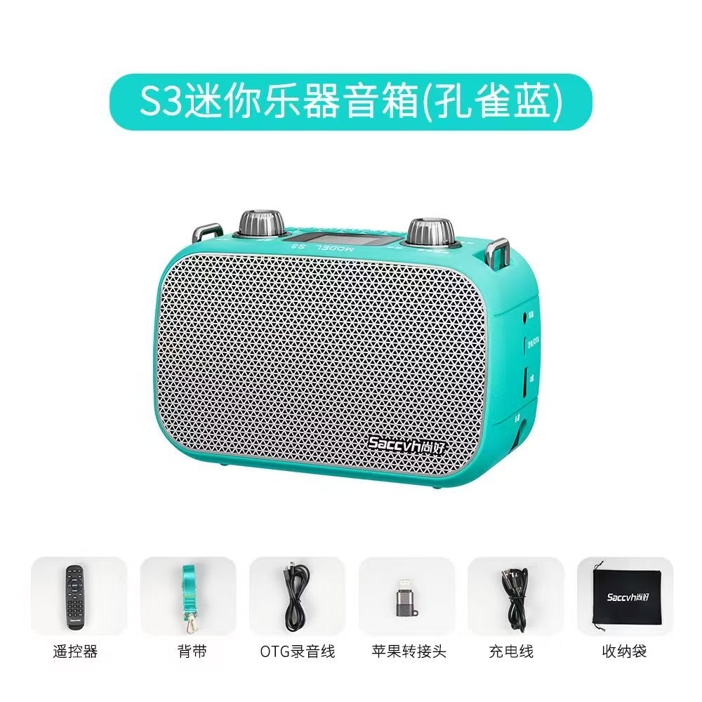 尚好s3音箱尚好S3音响乐器专用电吹管萨克斯吉他户外直播内录蓝牙