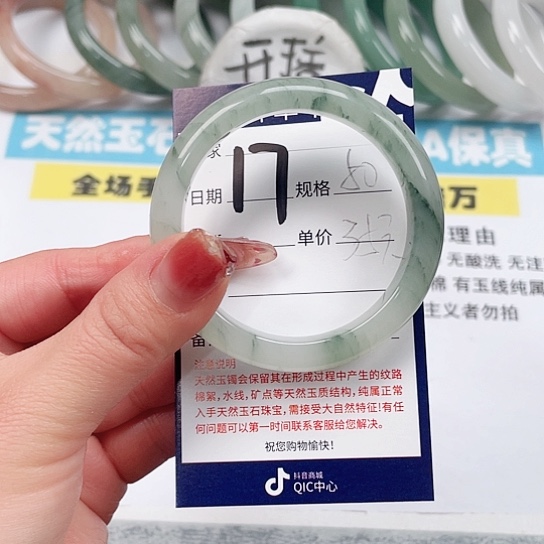 石英质玉手镯未镶嵌