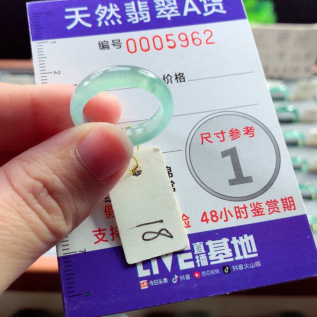 翡翠戒指未镶嵌18号