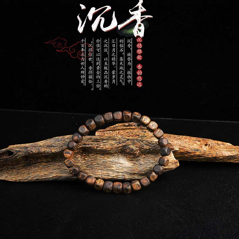 沉香【沉香女儿】天花板方糖单圈多样性发一条