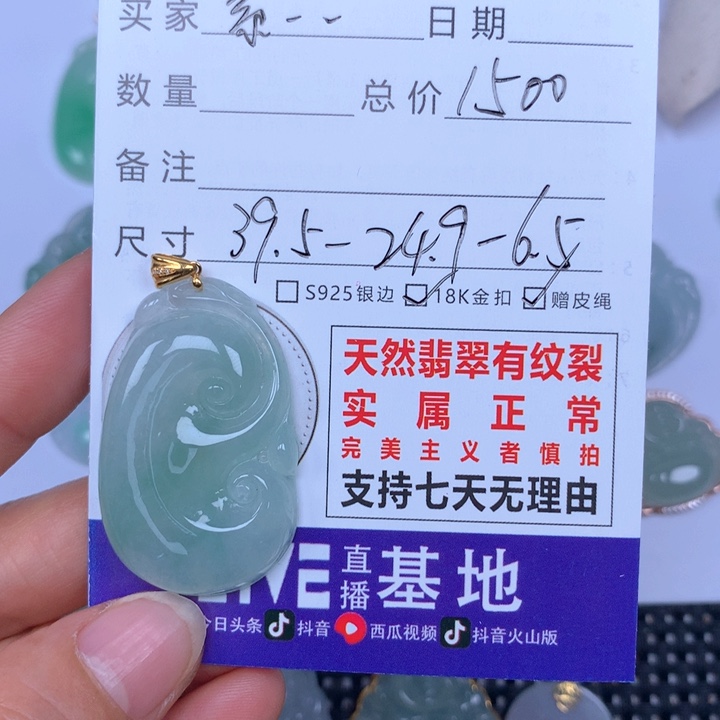 翡翠颈饰未镶嵌素**识天