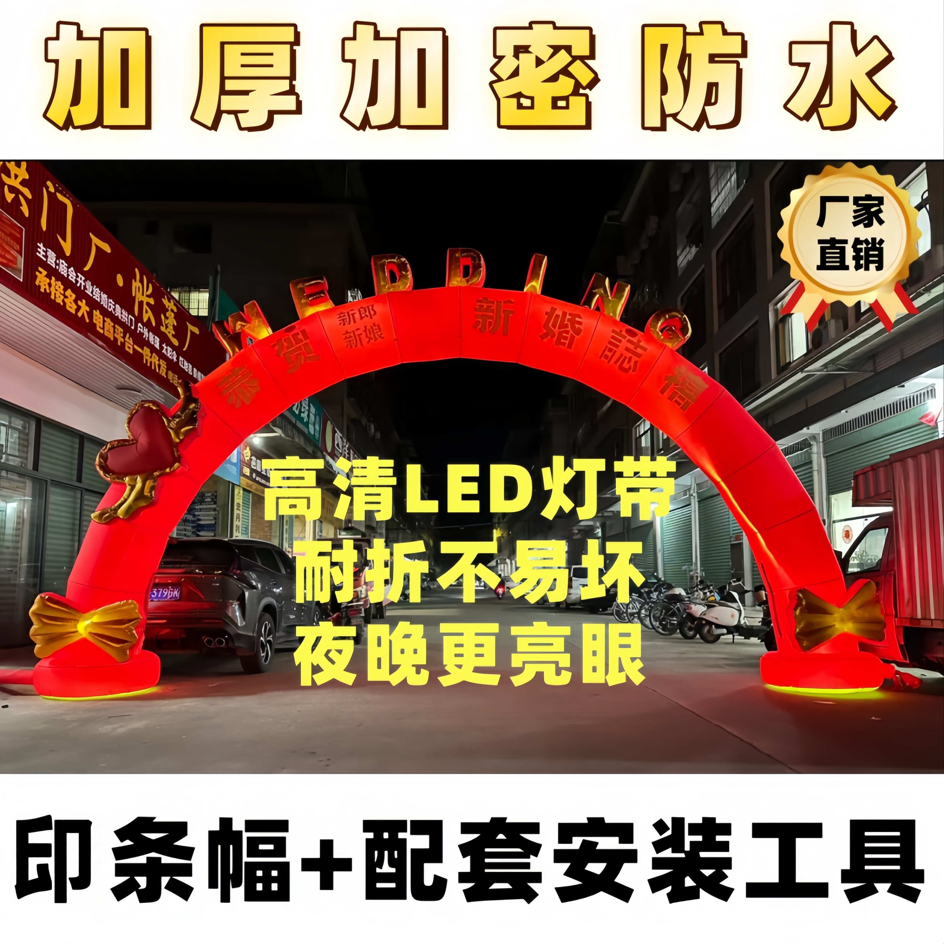 单心结婚拱门新款欧式充气拱门婚庆婚礼英文结婚拱门高清夜光LED