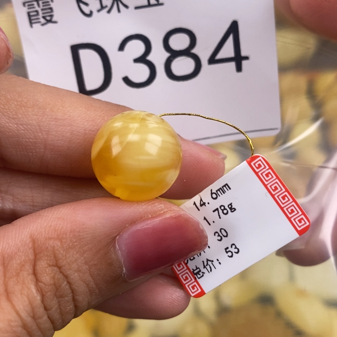 琥珀未镶嵌珠宝奇石14.8