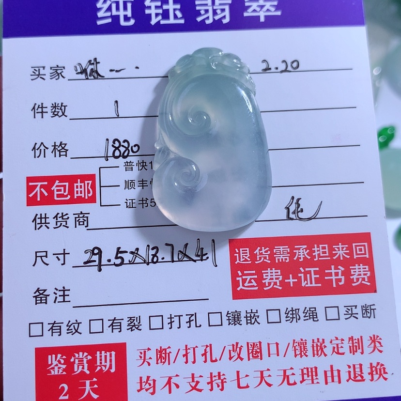 【闪购商品】翡翠颈饰未镶嵌咻**儿缅甸A货翡翠