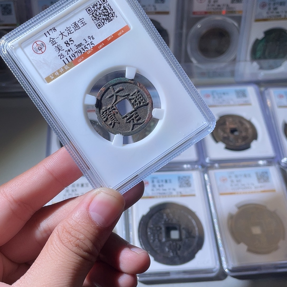 铜CD评级封装盒子币一个3575