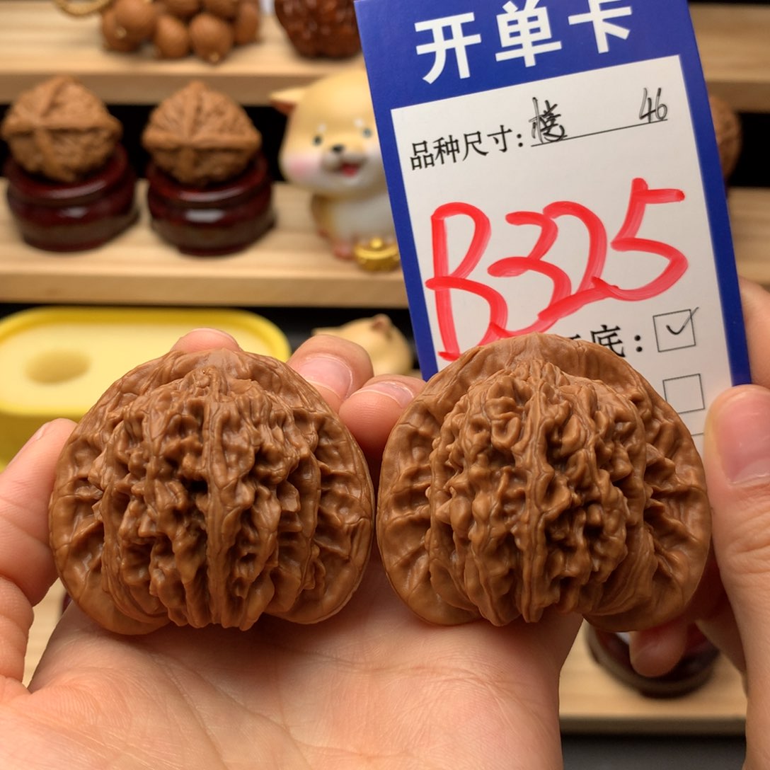 把件文玩核桃四座楼46尺