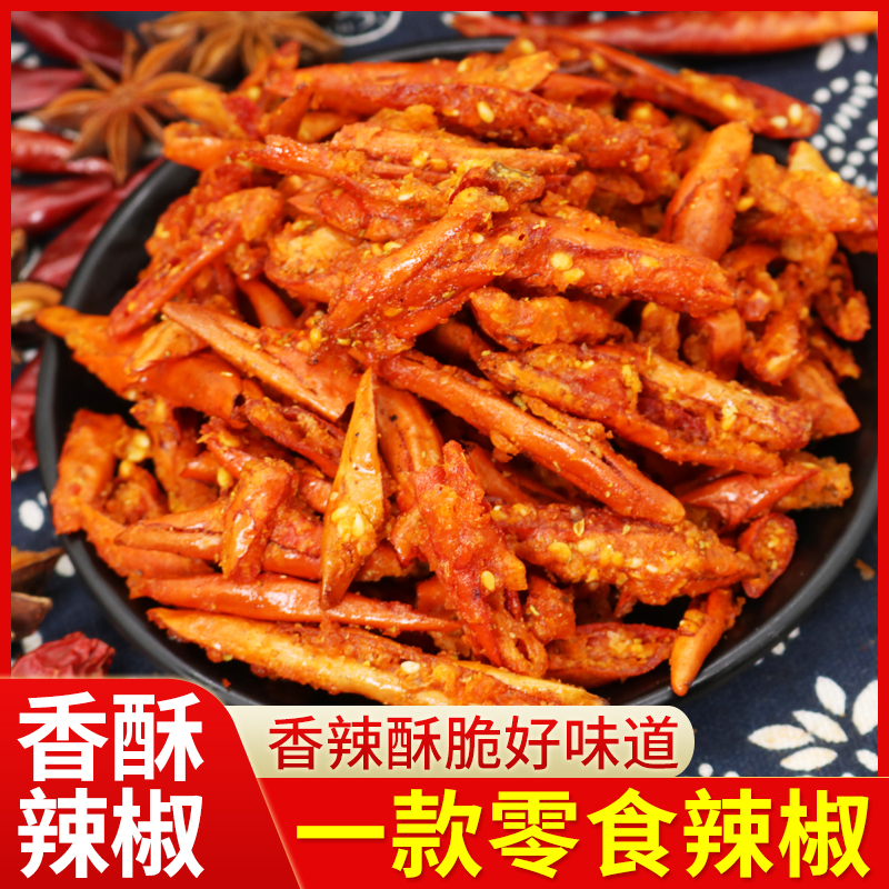 【新商福利】贵州特产辣椒小零食香辣脆香酥辣椒香辣酥脆辣椒节香脆