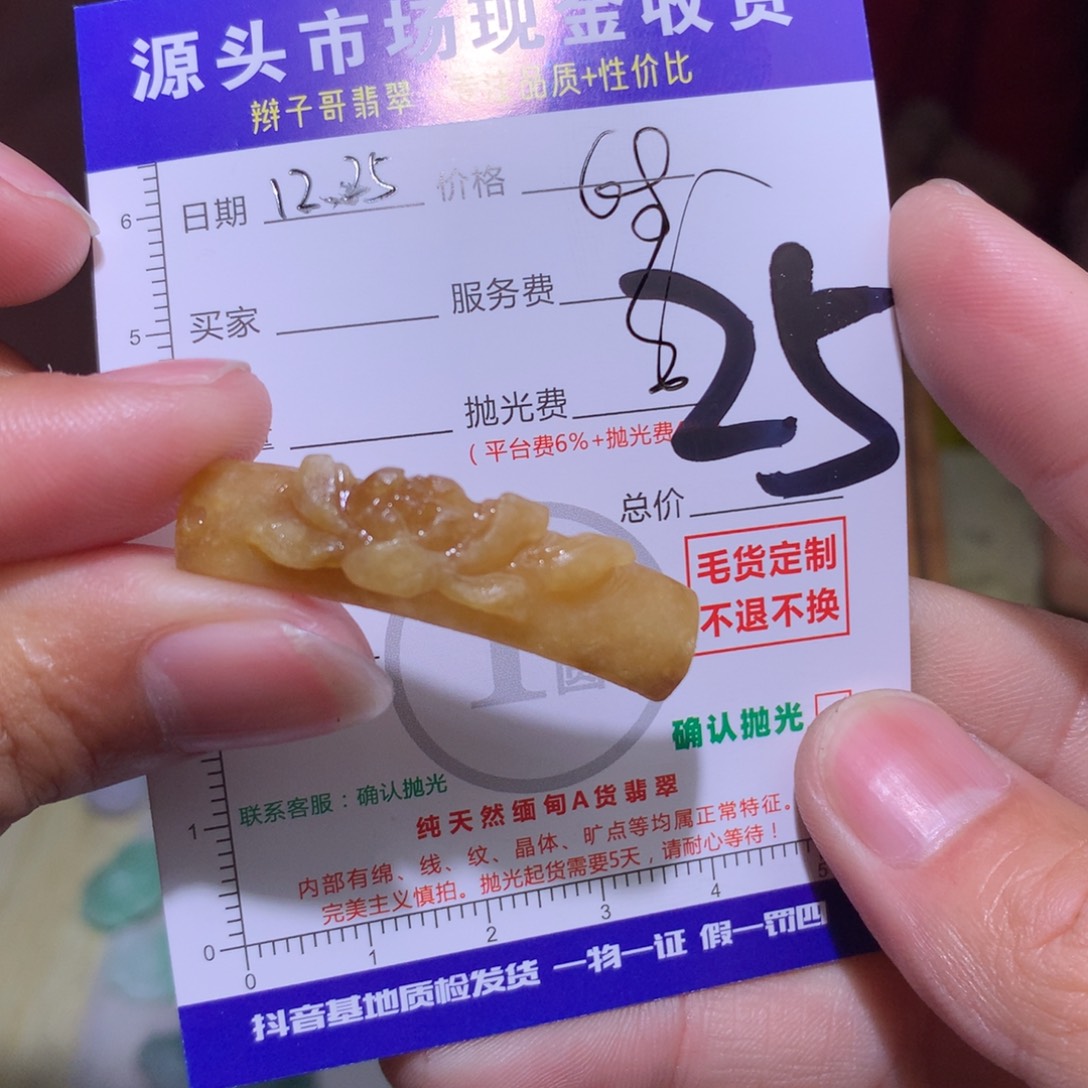 定制翡翠未镶嵌111