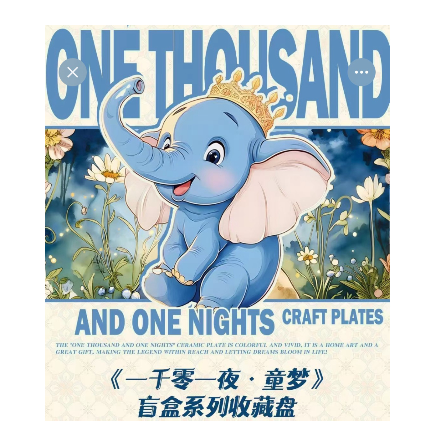 万漫社《一千零一夜》奇遇之旅工艺盘卡牌盲盒【拆卡】正版卡