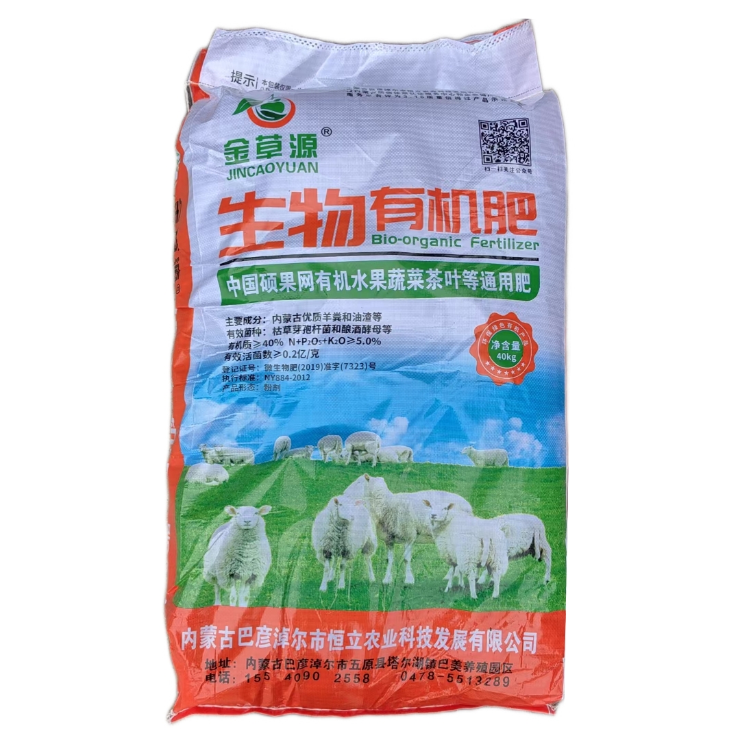 中国硕果网有机生物肥水果蔬菜通用肥