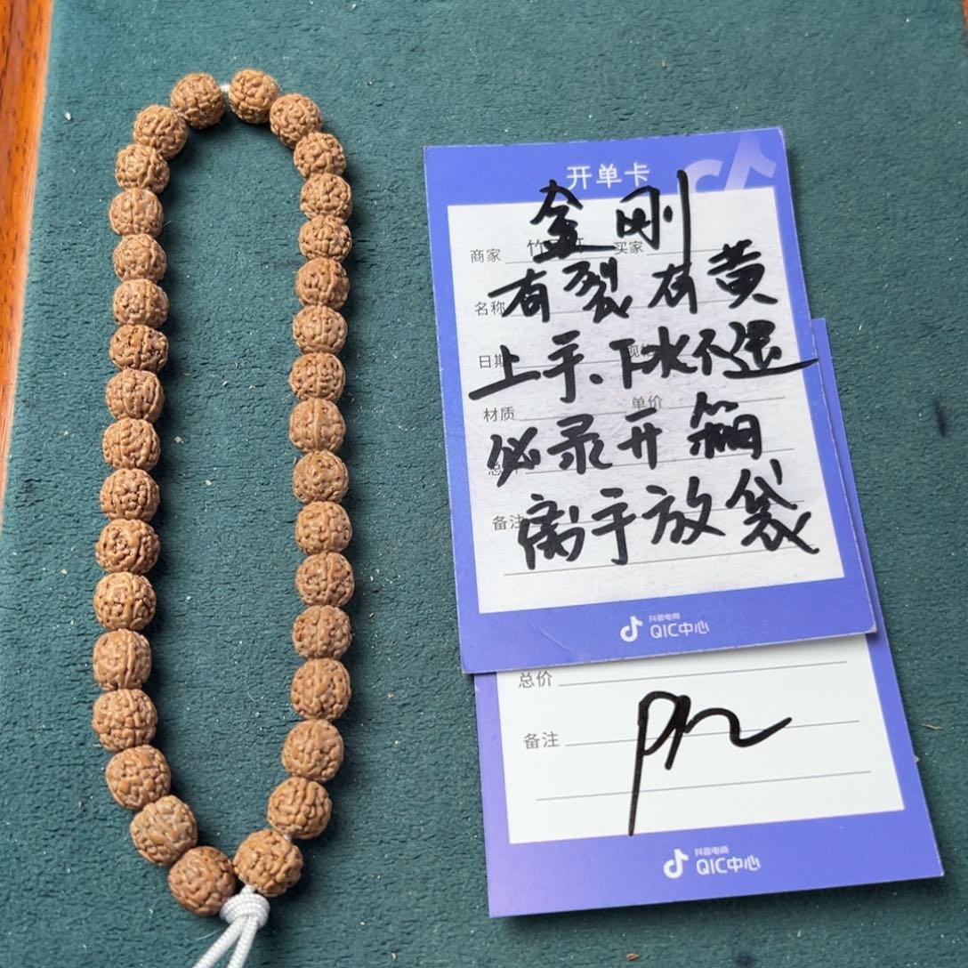 菩提手串/手链金刚