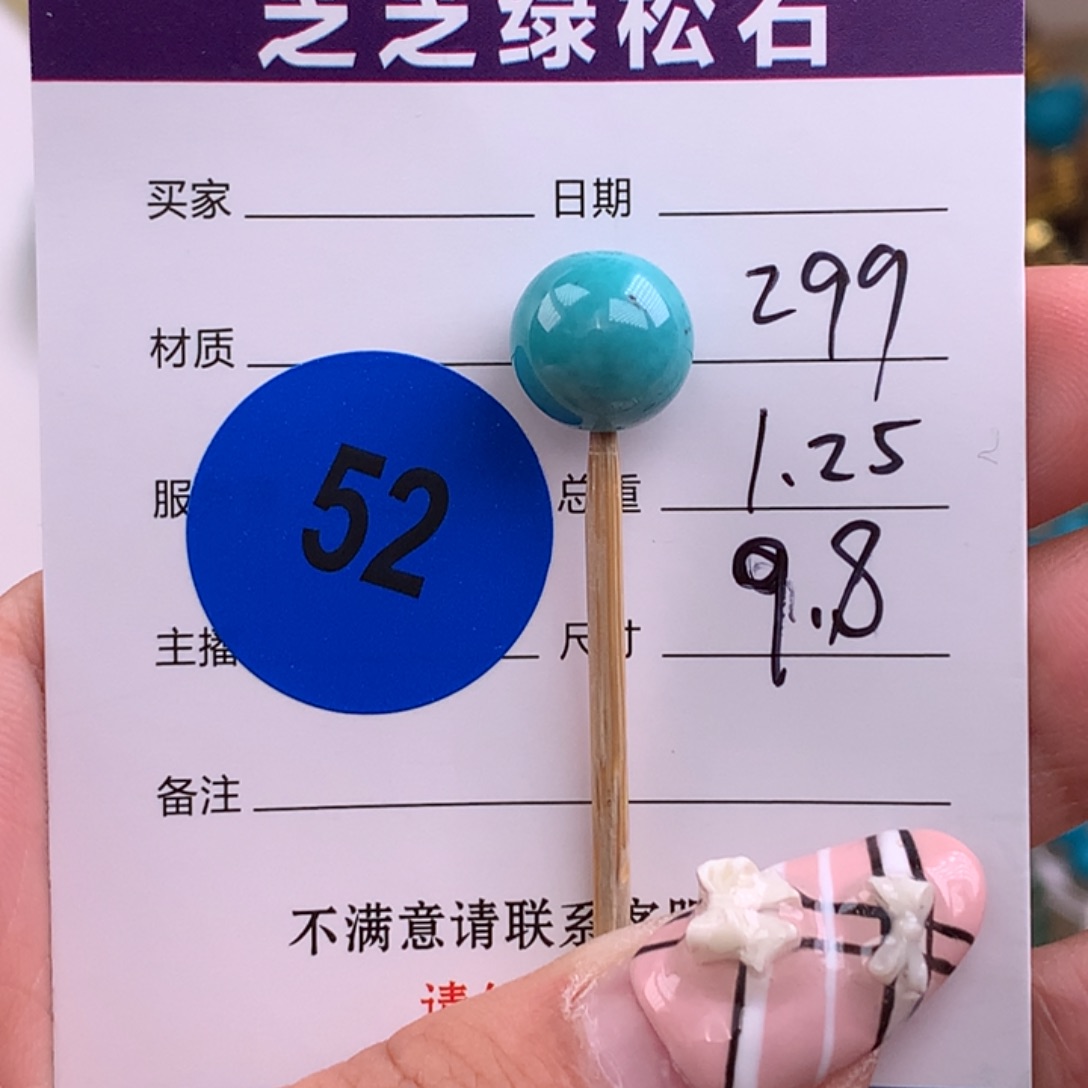 绿松石未镶嵌绿松石