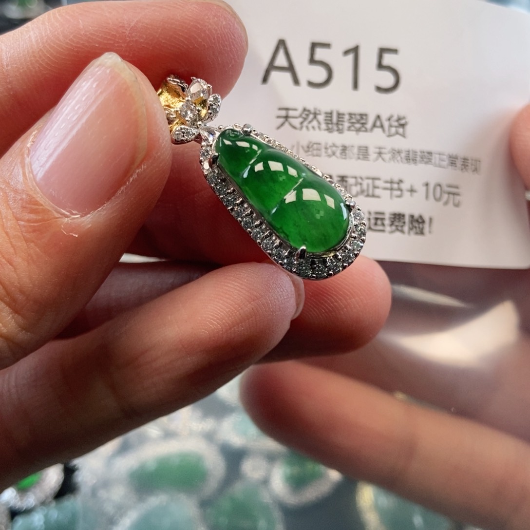 【闪购商品】翡翠吊坠(不含链)未镶嵌
