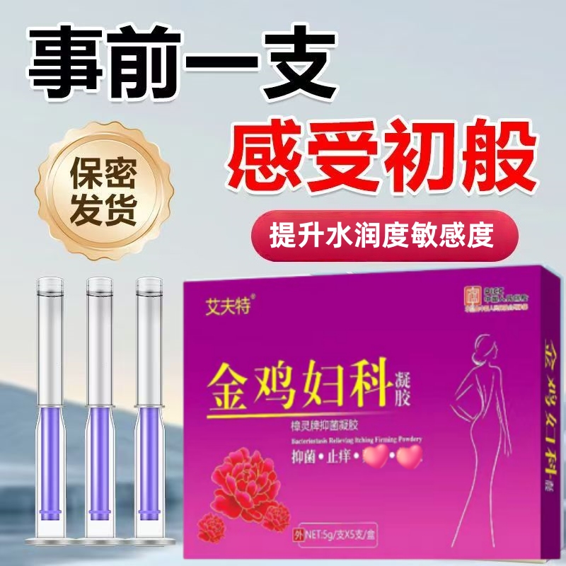 官方女性护理液排脏金鸡妇科乳酸杆菌益生菌胶囊