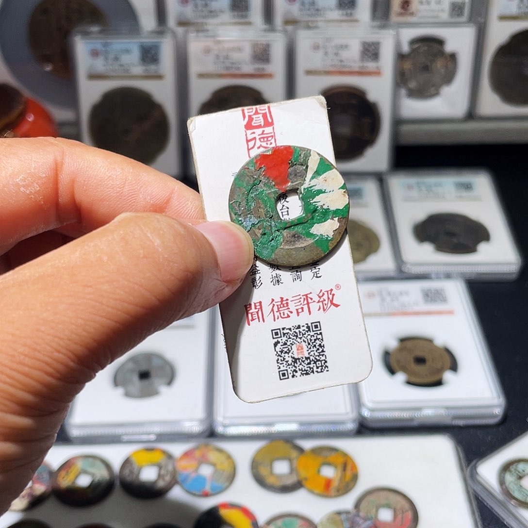 铜小**了（幺妹精选）L香火康熙一枚