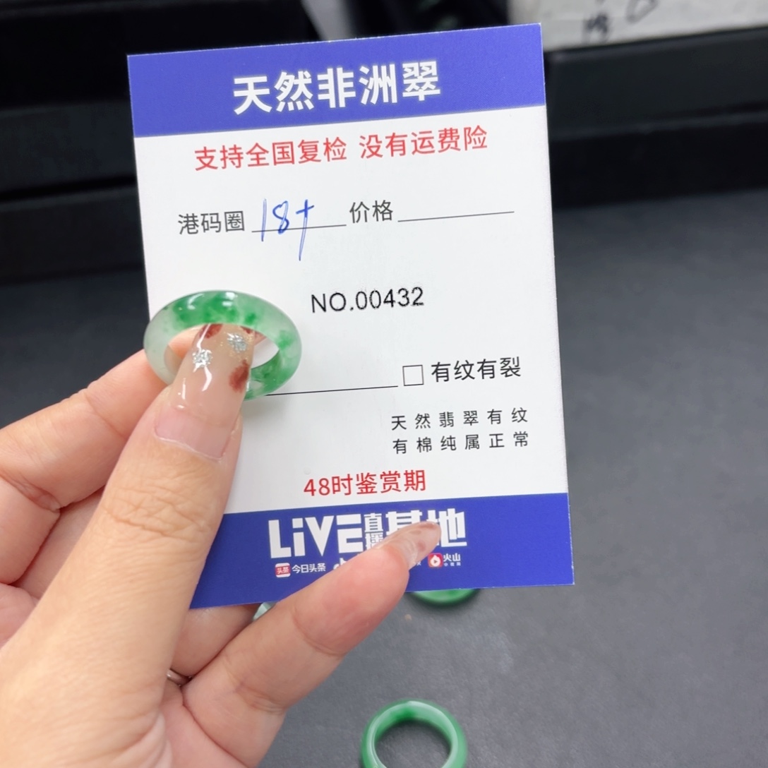 琳***2石英质玉未镶嵌戒指