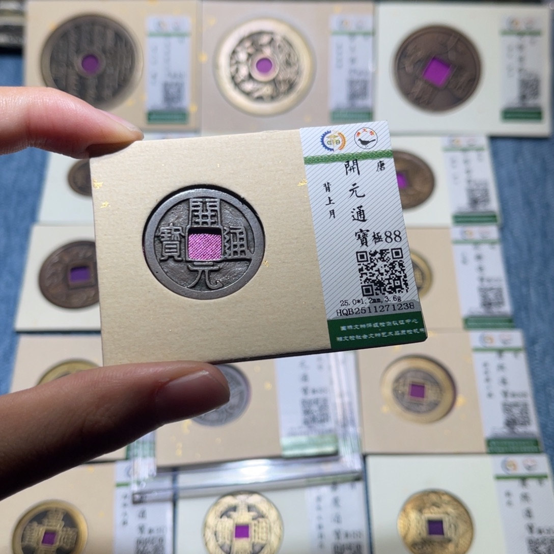 宋***莲铜隆兴收藏佳佳开元1238