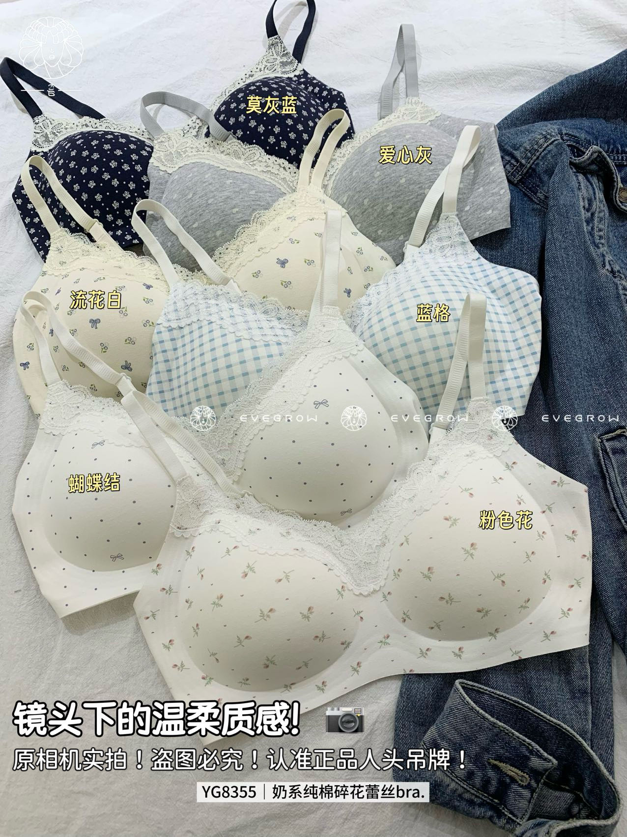 秘语-“纯 棉”软蕾丝拼接V领高级内衣#8355