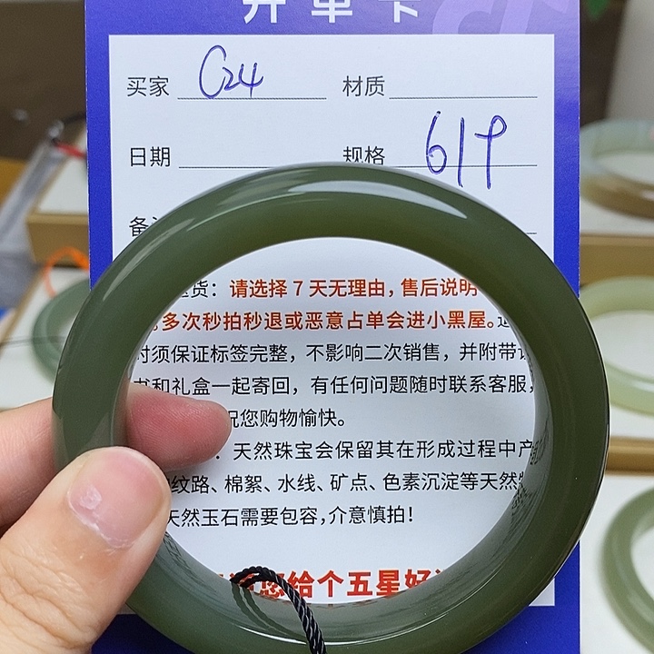 未镶嵌手镯和田玉Mz