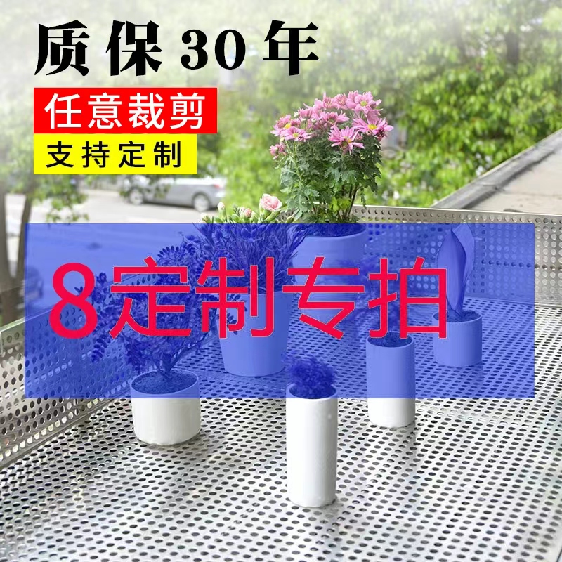 （专属定制）304不锈钢阳台防护网防盗窗防漏网垫板冲孔阳台阳台板