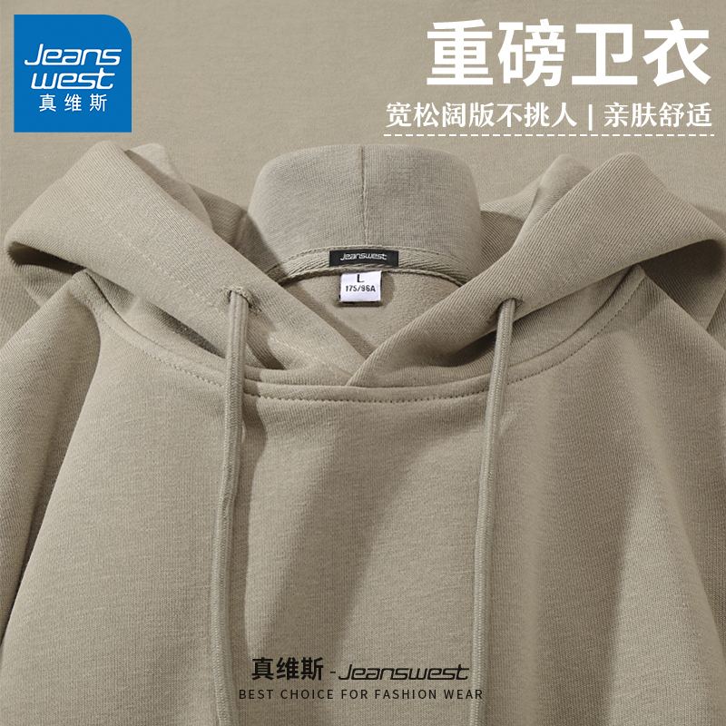 真维斯连帽卫衣男春秋季2025新款重磅宽松潮牌外套男款运动套头衫