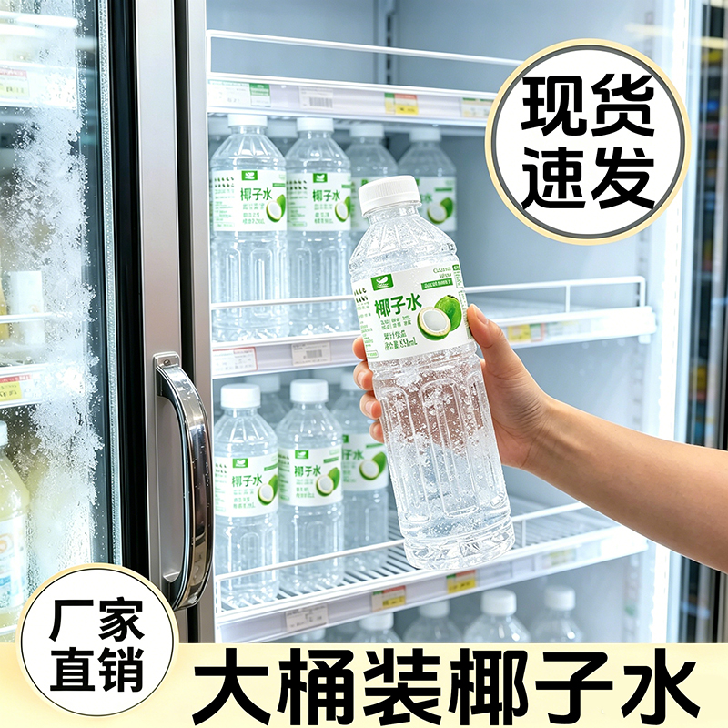 露源泉椰子水839ML*4瓶