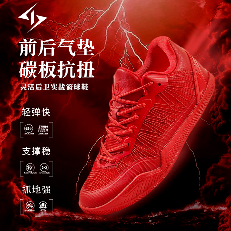 shiyitong二代实战减震耐磨篮球鞋包裹性夏季防滑男鞋低帮透气
