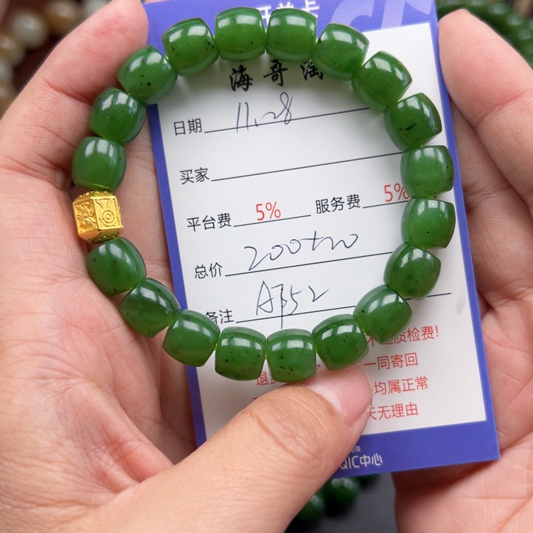 未镶嵌手链和田玉