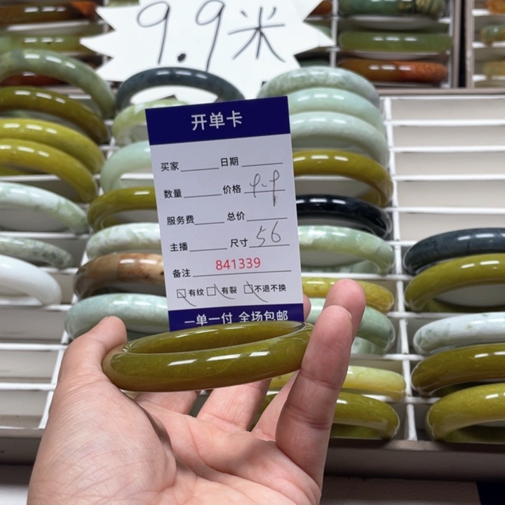 蛇纹石玉手镯未镶嵌混**花