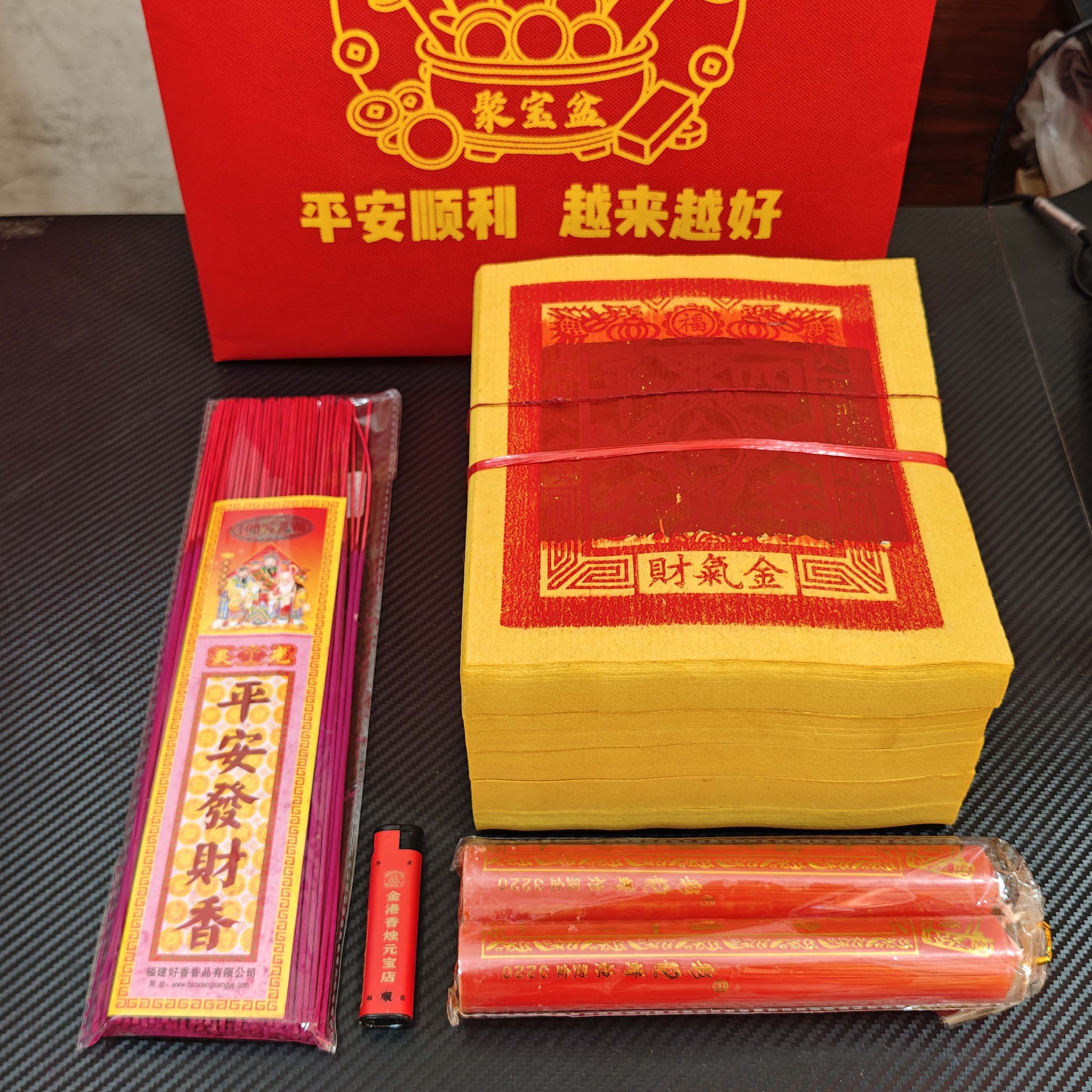祈福套装 平安金纸组合 一套 QFTZMN