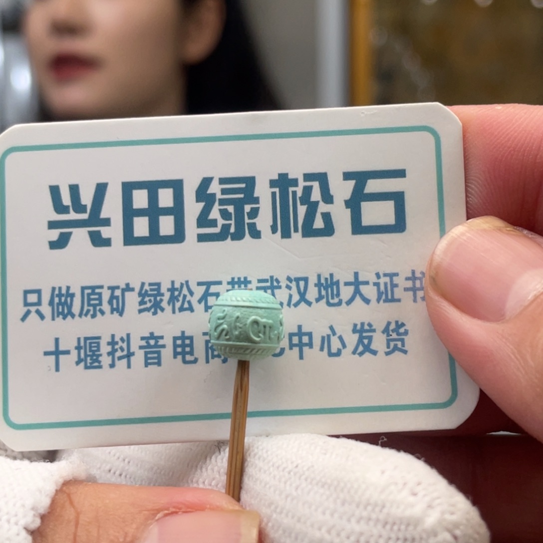 绿松石未镶嵌挂件
