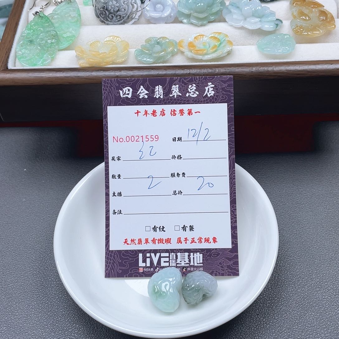 颈饰未镶嵌翡翠记****刻