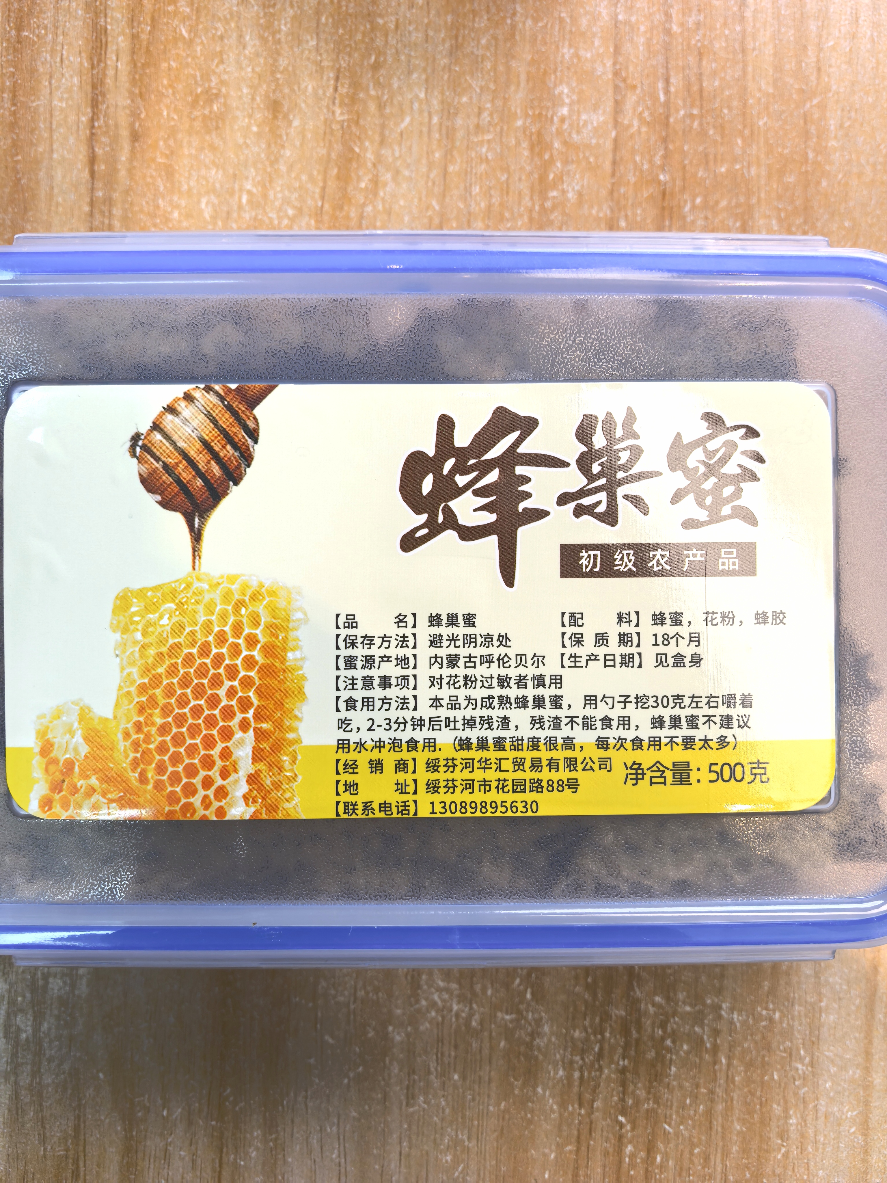 农家成熟蜜  纯天然蜂巢蜜500克一盒 嚼着吃的蜂蜜