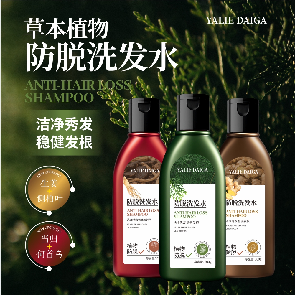 （3瓶新疆包邮）草本植物防脱洗发水稳固强韧发根改善头发稀疏控油