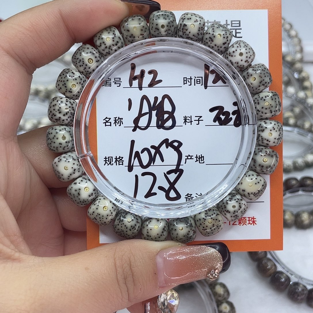 吊坠星月菩提2冰绿