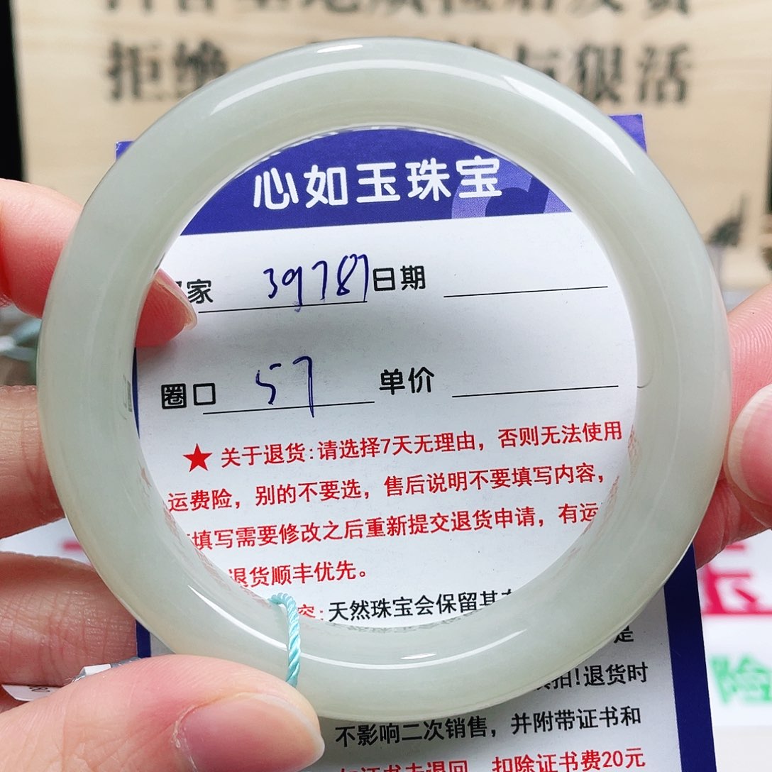 未镶嵌手镯和田玉