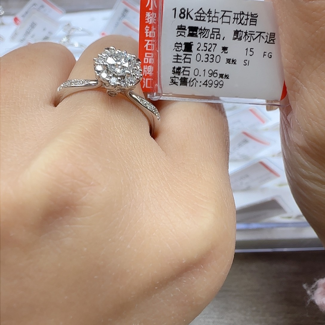 钻石戒指/指环18K金镶嵌