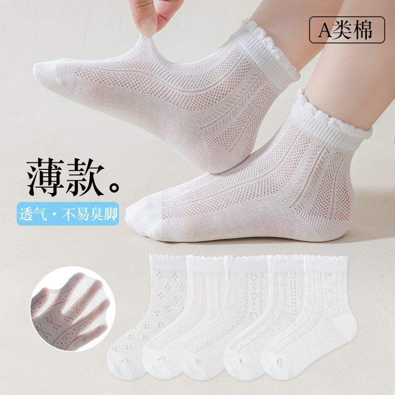 无骨薄款女童花边纯色a类棉薄袜子儿童袜子夏季女孩网眼袜短筒袜